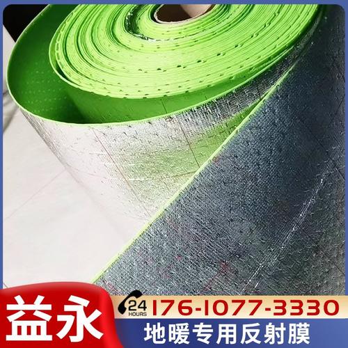 地暖镜面反射膜 4丝纯铝膜的技术优势与市场价值