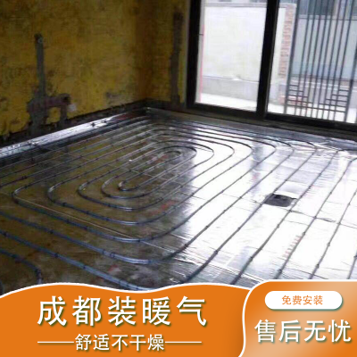 水地暖